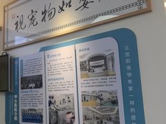 -全心全意动物诊疗中心医院(北苑店)