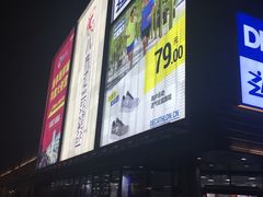 -迪卡侬(观山店)
