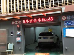 -上海宾馆-停车场
