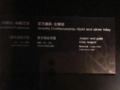 -深圳珠宝博物馆
