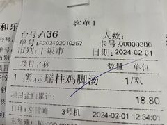 账单-和乐喜点(宝岗大道店)