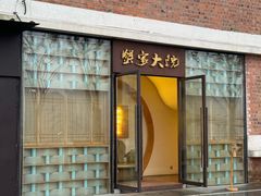 -蟹家大院 · 独揽江景(滨江店)