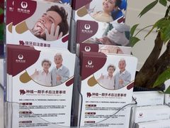 -雅悦齿科(顾村公园店)