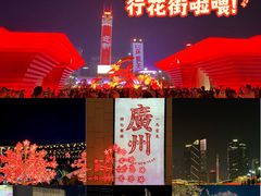 -天河体育中心
