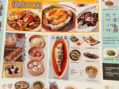 -桂满陇·杭州饭店(清河万象店)