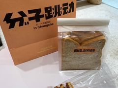 -分子跳动鲜活面包(五一大道店)