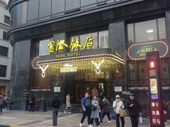 -国际饭店·原点咖啡吧ORIGIN CAFE&BAR