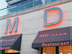 -MD日越生辉铁板烧(海运堤店)