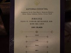 -LONG BAR 廊吧(外滩华尔道夫酒店)