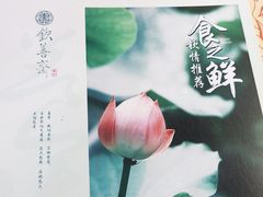 -钦善斋(武侯祠店)