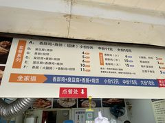 -尚食卢记烧饼(凤凰路总店)
