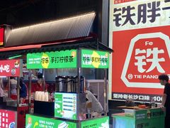 -铁胖子口碑长沙菜·龙虾烧烤(赤岗社区店)