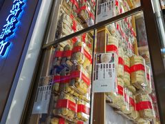 -清真全盛斋传统糕点(高新中大店)