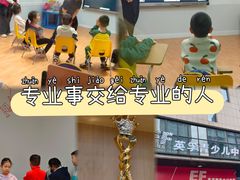 -英孚教育青少儿(滨江中心)