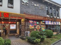 -三牦记·很牛的牦牛肉(柏条河北路下段店)