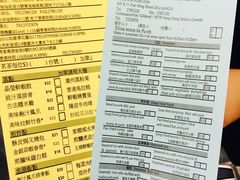 账单-添好运点心专门店(中环IFC店)