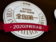 -乡村基·川味现炒大王(熙悦天街店)