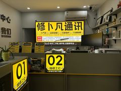-修卜凡二手严选店·手机维修·回收租赁(川沙地铁站店)