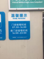 -上海市儿童医院(北京西路院区)
