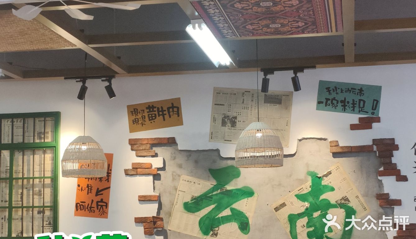 牛肉米线美食不可错过 --- 阿佑