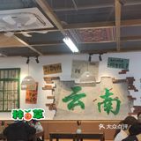 牛肉米线美食不可错过 --- 阿佑