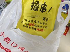 -小两口锦州烧烤·脆皮油边(依云北郡店)