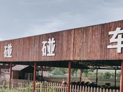 -坝上京北第一草原景区