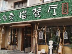 -外婆船宴餐厅·外婆喊你回家吃饭
