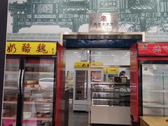 门面-奶酪魏(牛街总店)