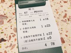 账单-米仓食堂(凯德广场店)