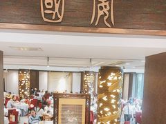 -潮府馆·非遗潮州菜·港式点心(世纪公园店)