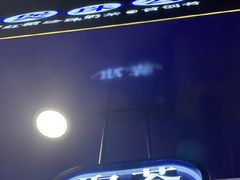 -煲珠公·老红糖珍珠奶茶(长宁龙之梦店)