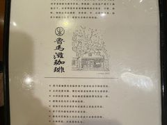 -RUMORS COFFEE ROASTERY鲁马滋咖啡(湖南路店)