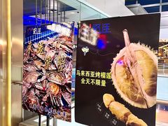 -乔哥铭洋海鲜自助(皇城恒隆广场店)