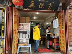 门面-再回首鸡肉米线(人民路一店)