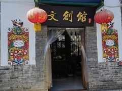 -杨家埠民间艺术大观园