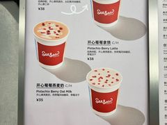 -Seesaw Coffee(上海国金中心店)