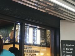 门面-前进5路汉堡炸鸡(前进五路店)
