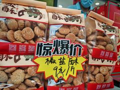 -闻酥园(青羊区文殊坊店)