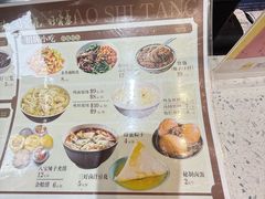 -三好食堂(煎饺·馄饨·肉饼米线·盛世广场店)