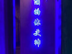 -岔巴精酿啤酒餐吧(南屏街店)
