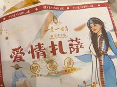 -一叶一世界·素食餐厅(锦华万达店)