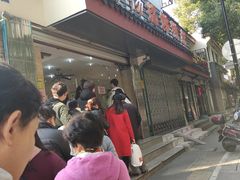 -杨招娣糕点(装驾桥巷店)