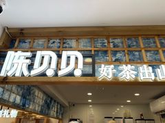 -一杯黔茶(西江千户苗寨古街店)