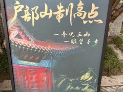 -戏马台景区