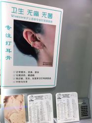 -Wisezone唯点穿耳打耳洞专业国际连锁品牌