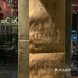 上海超正宗的越南烤肉！！不吃一定会后悔啊啊！