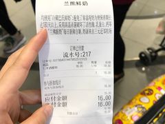 -兰熊鲜奶(西直门凯德mall店)