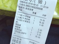 账单-河南面馆(瞿溪路店)