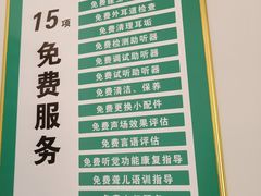 -惠耳听力助听器(霍邱新蓼大道店)